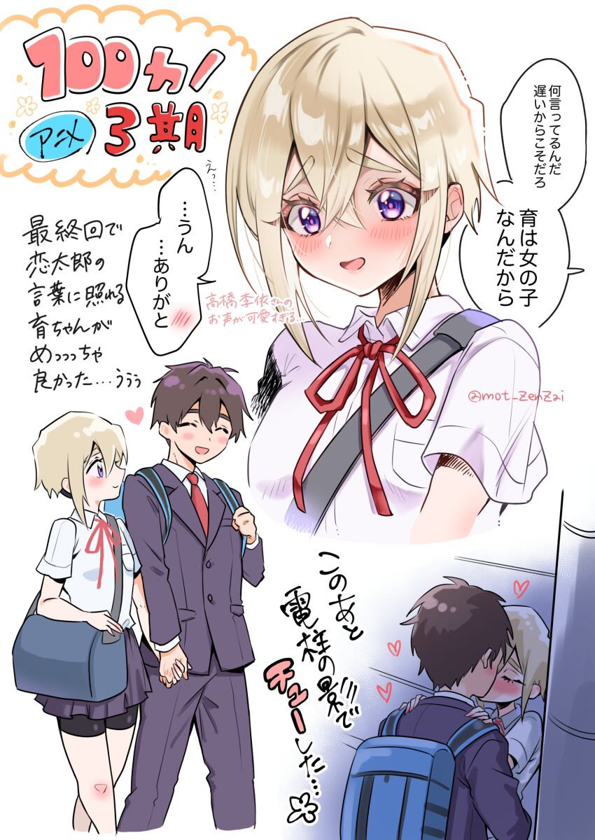 Aijou Rentarou (Kimi No Koto Ga Dai Dai Dai Dai Daisuki Na 100-Nin No Kanojo) Rule 34 Image