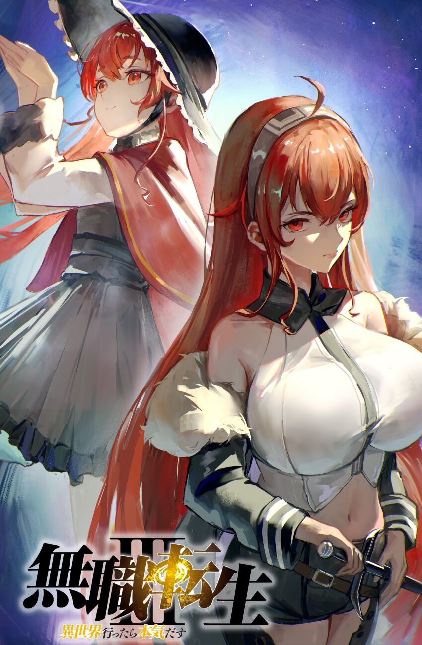 Eris Greyrat (Mushoku Tensei) Rule 34 Image
