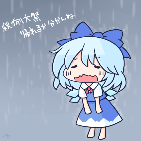 Cirno (Touhou) Rule 34 Image