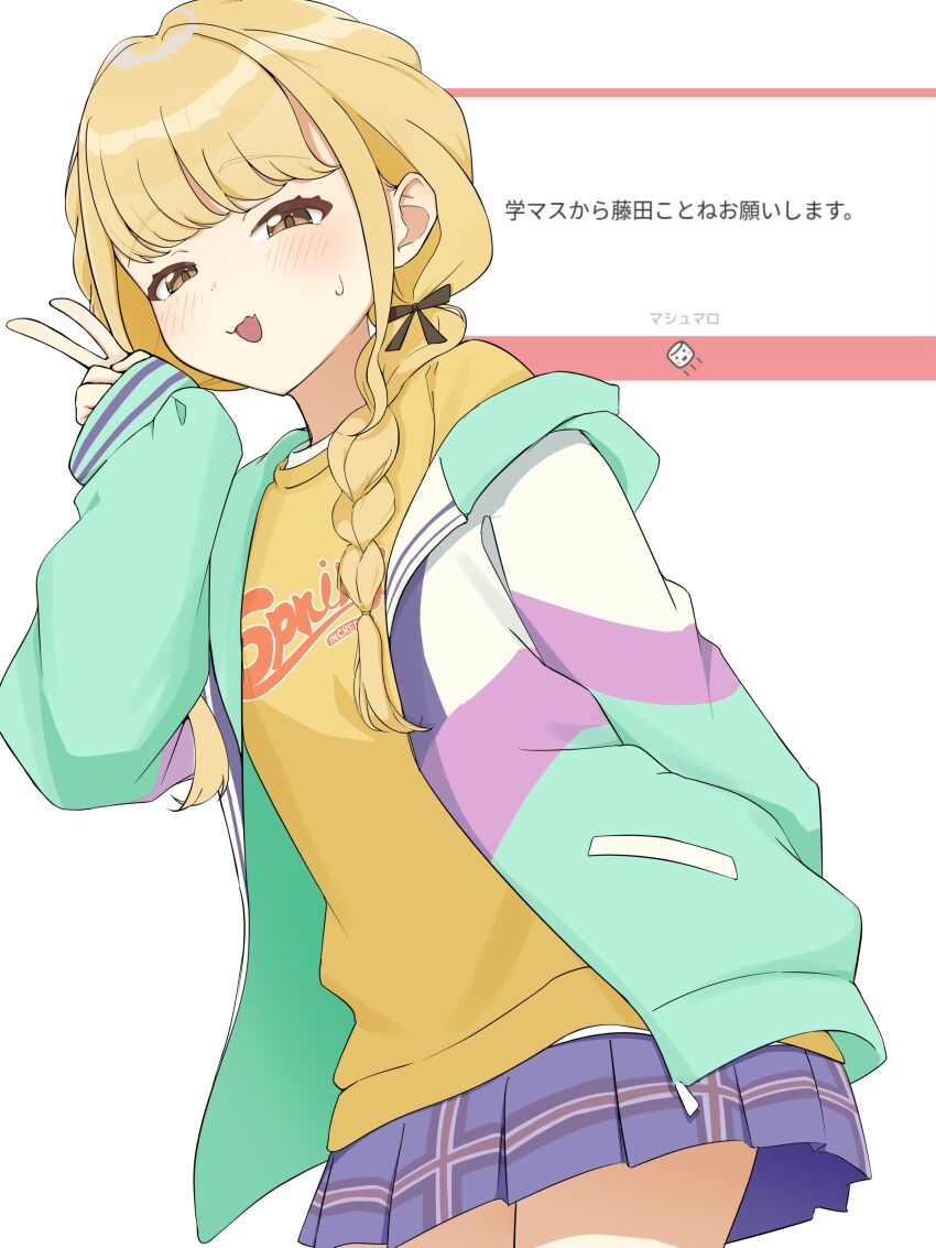Fujita Kotone (Gakuen Idolmaster) Rule 34 Image