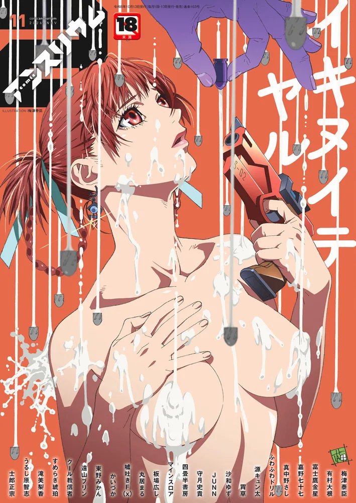 Sawa (Kite) Rule 34 Image