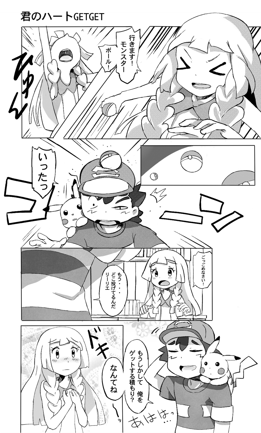 Ash Ketchum (Pokemon) Rule 34 Image