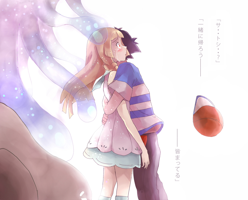 Ash Ketchum (Pokemon) Rule 34 Image