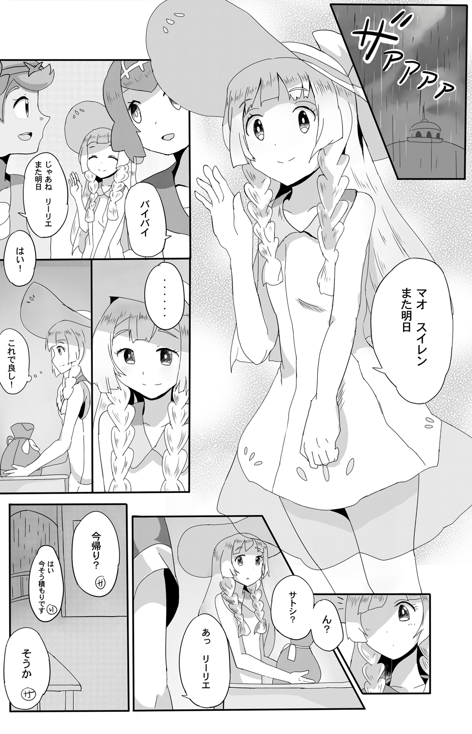 Lana (Pokemon) Rule 34 Image