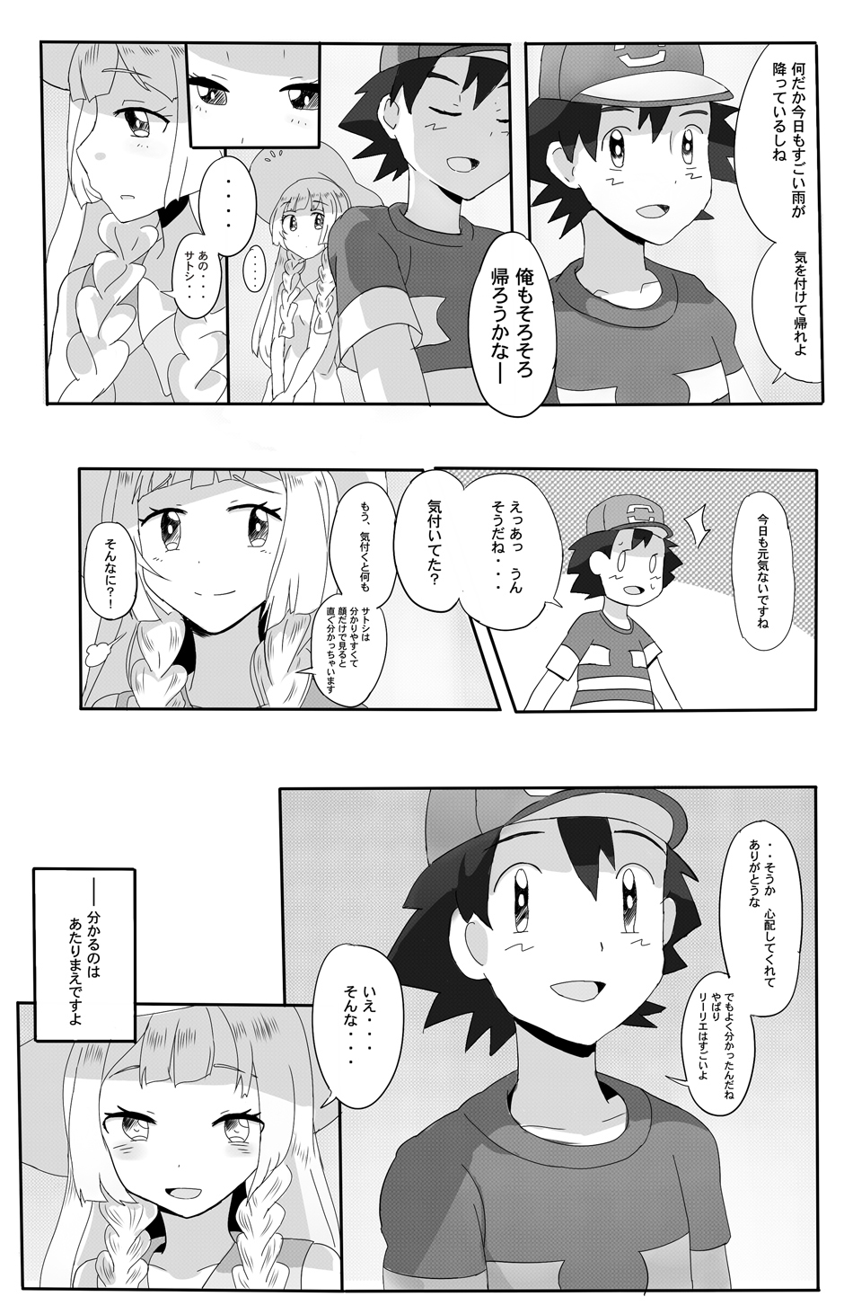 Ash Ketchum (Pokemon) Rule 34 Image