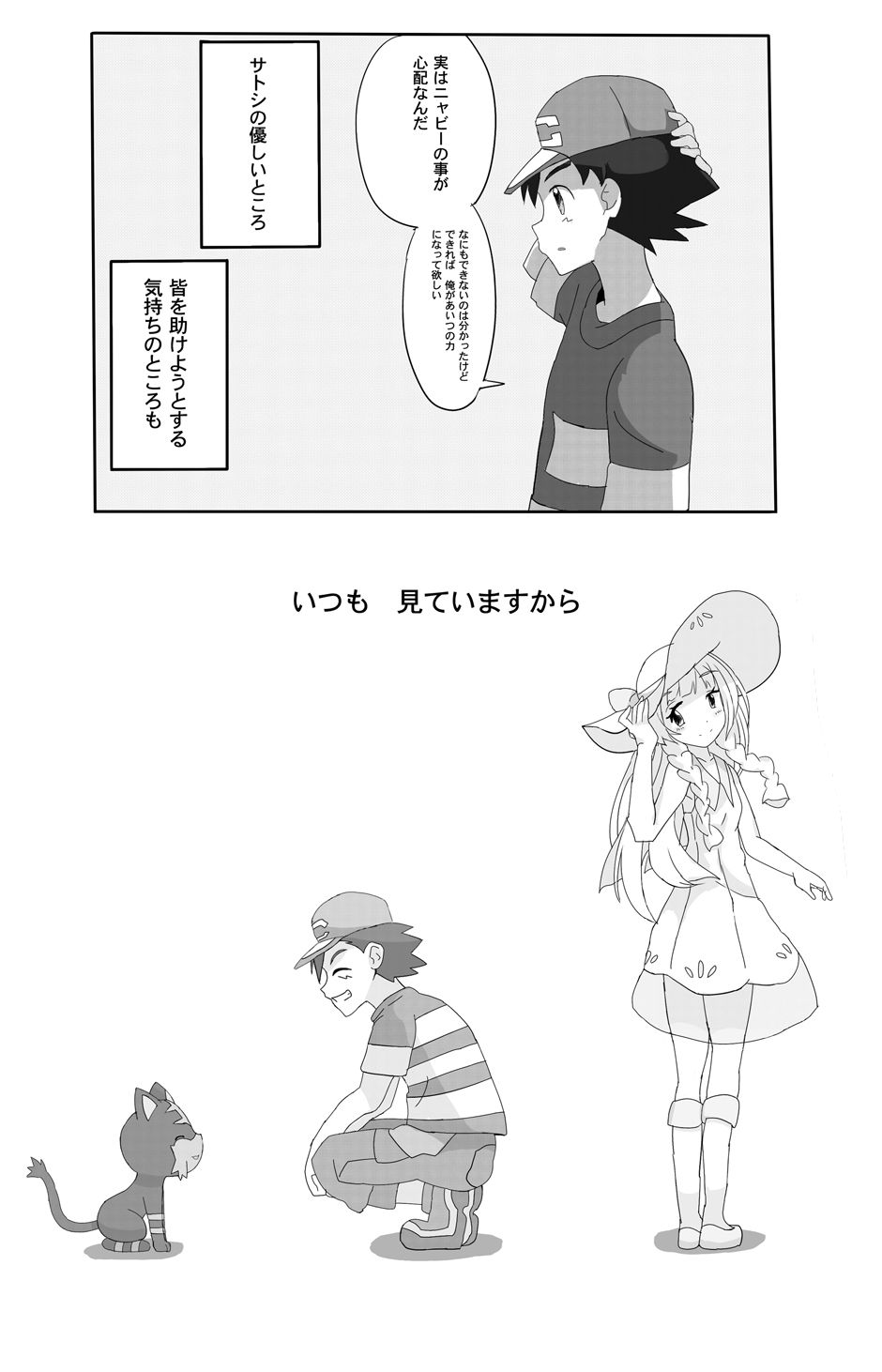 Ash Ketchum (Pokemon) Rule 34 Image
