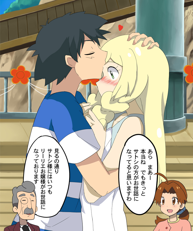 Ash Ketchum (Delia Ketchum) Rule 34 Image