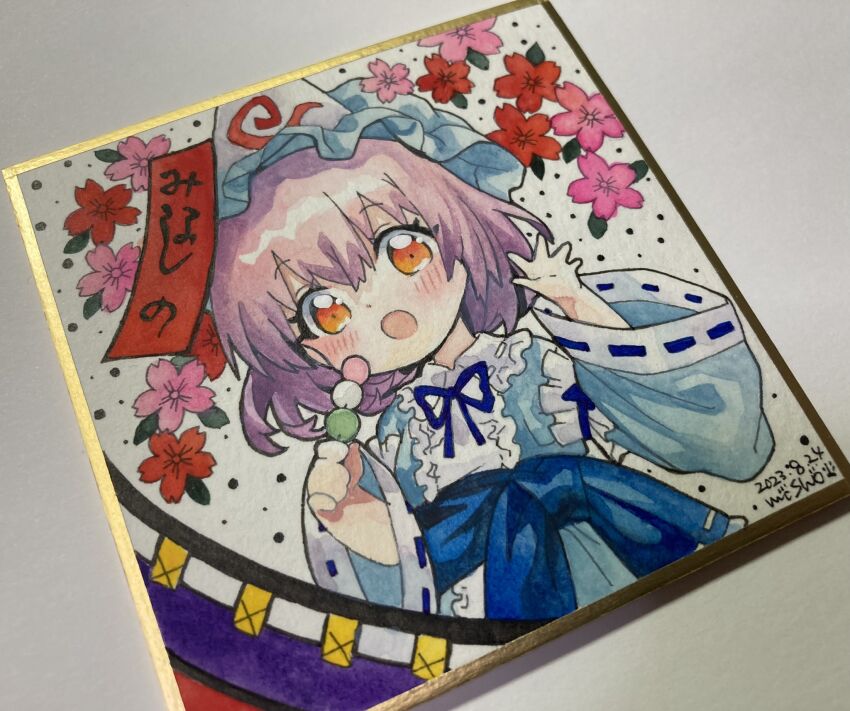 Saigyouji Yuyuko (Touhou) Rule 34 Image