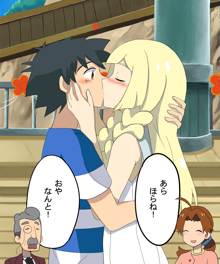Ash Ketchum (Delia Ketchum) Rule 34 Image