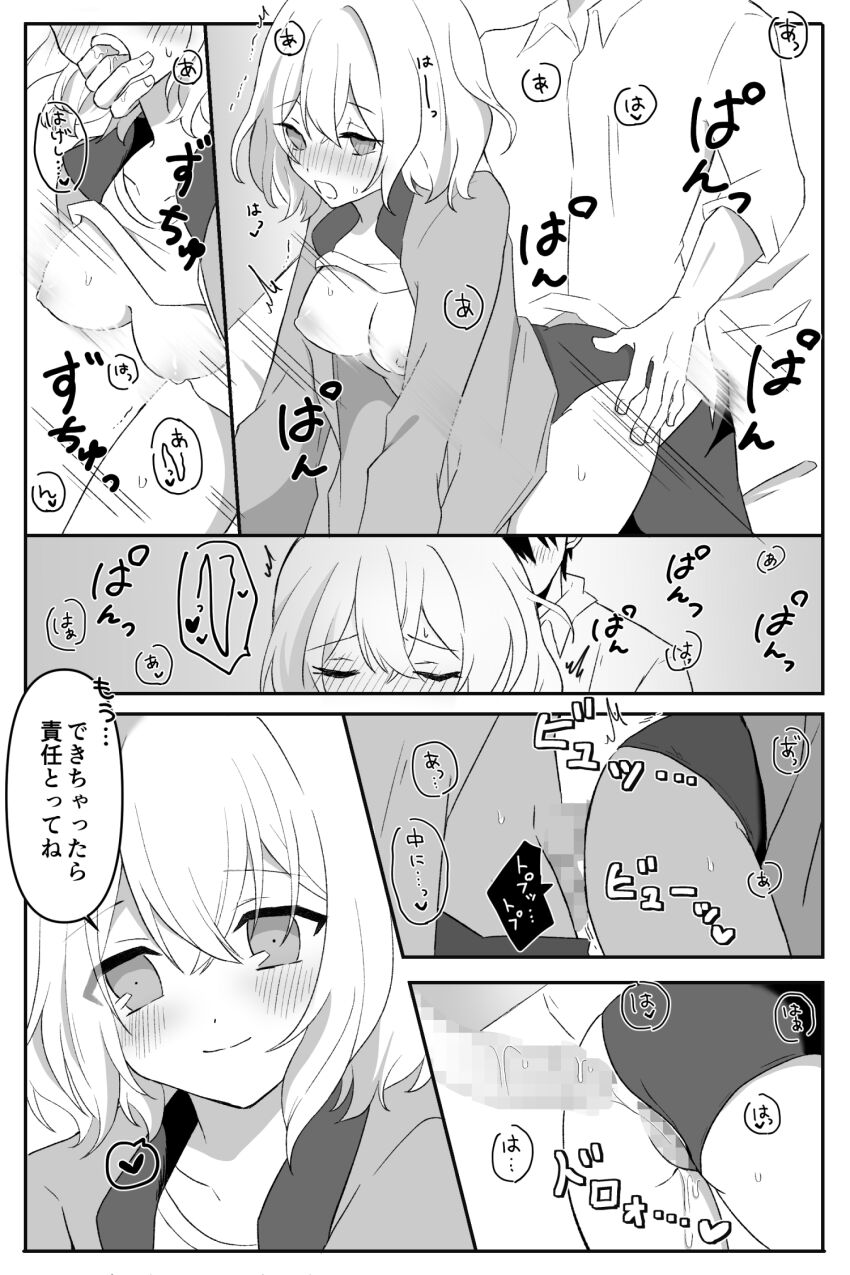 Yaotose Hinako (Watashi Wo Tabetai Hitodenashi) Rule 34 Image
