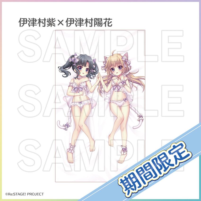 Re:Stage! Rule 34 Image