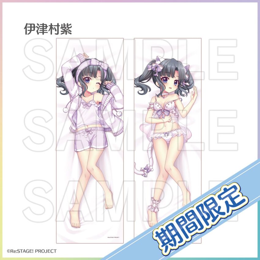 Re:Stage! Rule 34 Image