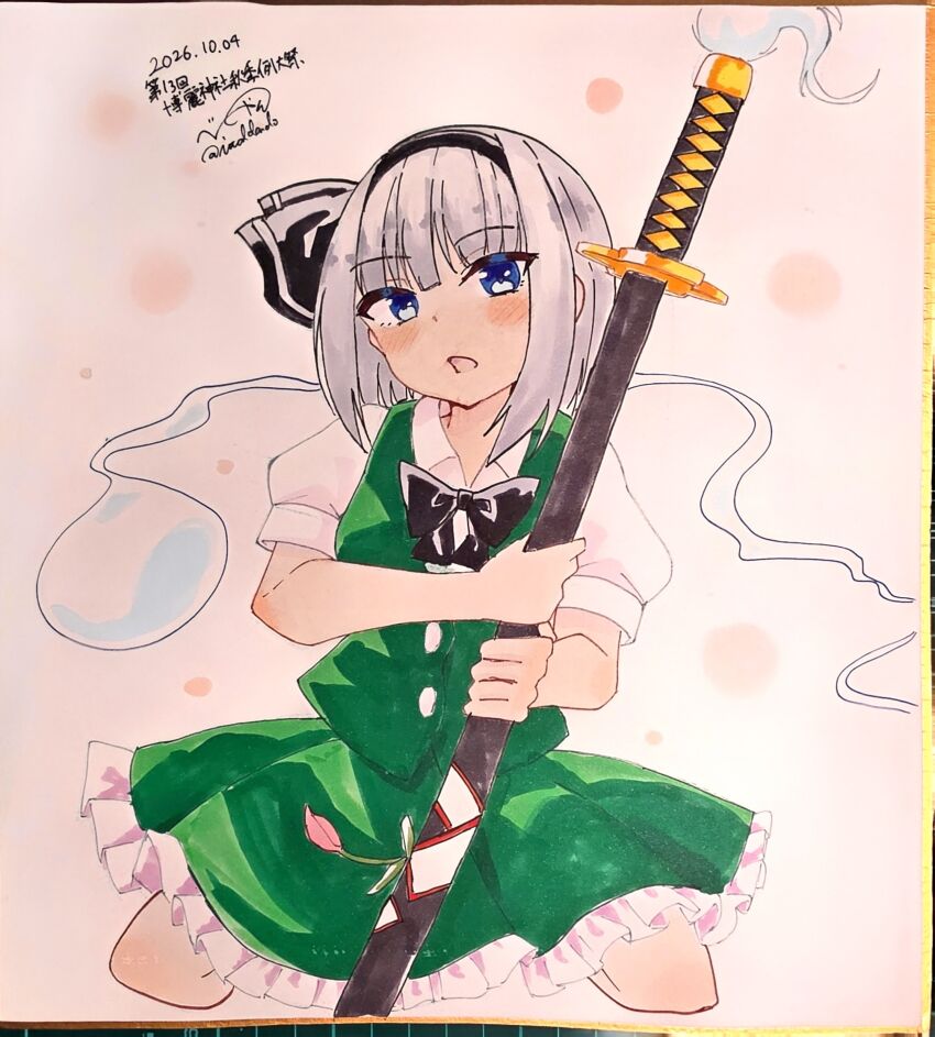 Konpaku Youmu (Touhou) Rule 34 Image