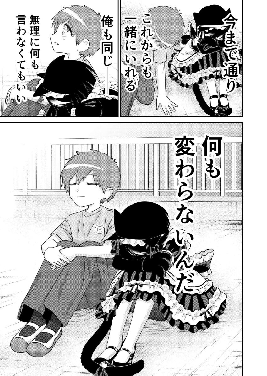 Akama Ichibee (Katsumata Hiroki) Rule 34 Image