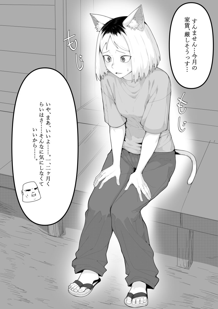 Ootani Ouya (Yani Neko) Rule 34 Image