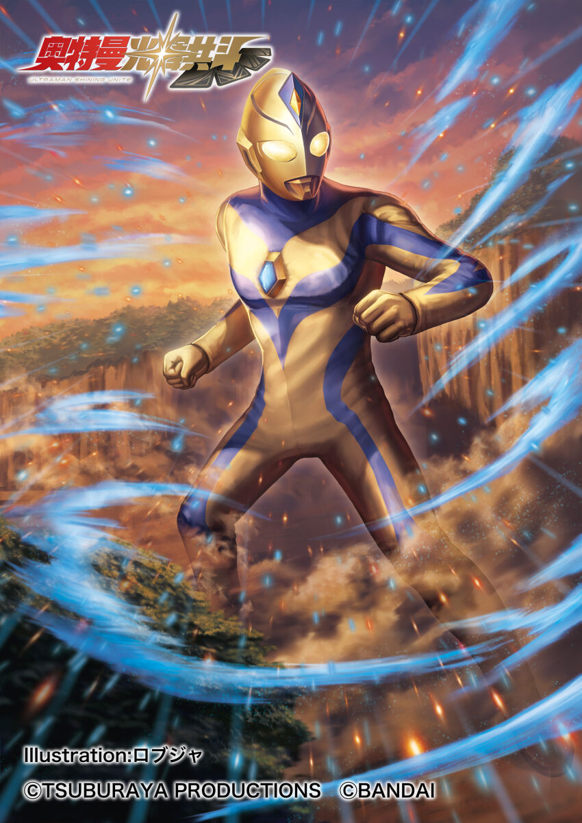 Ultraman Dyna (Bandai) Rule 34 Image