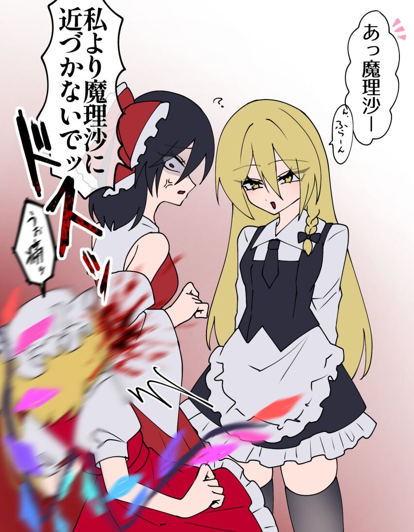 Flandre Scarlet (Touhou) Rule 34 Image