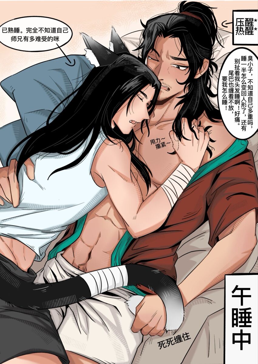 Lv Dongbin (All Wishes Come True!) Rule 34 Image