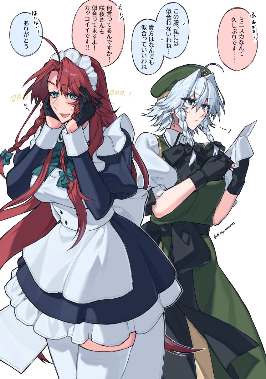 Hong Meiling (Touhou) Rule 34 Image
