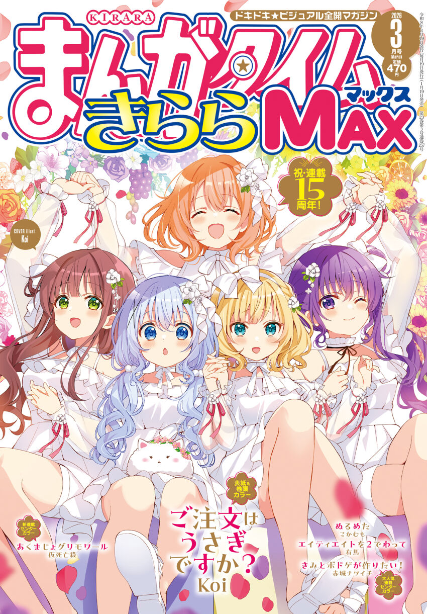 Hoto Cocoa (Gochuumon Wa Usagi Desu Ka?) Rule 34 Image