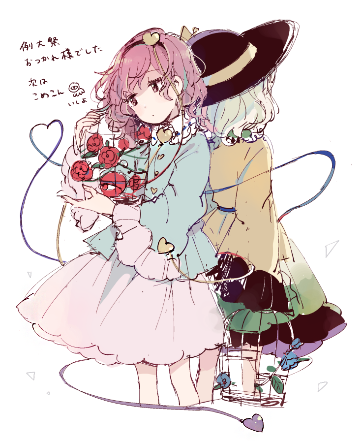 Komeiji Koishi (Touhou) Rule 34 Image
