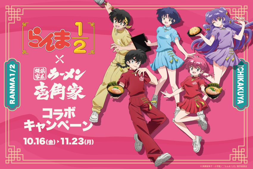 Shampoo (Ranma 1/2) Rule 34 Image