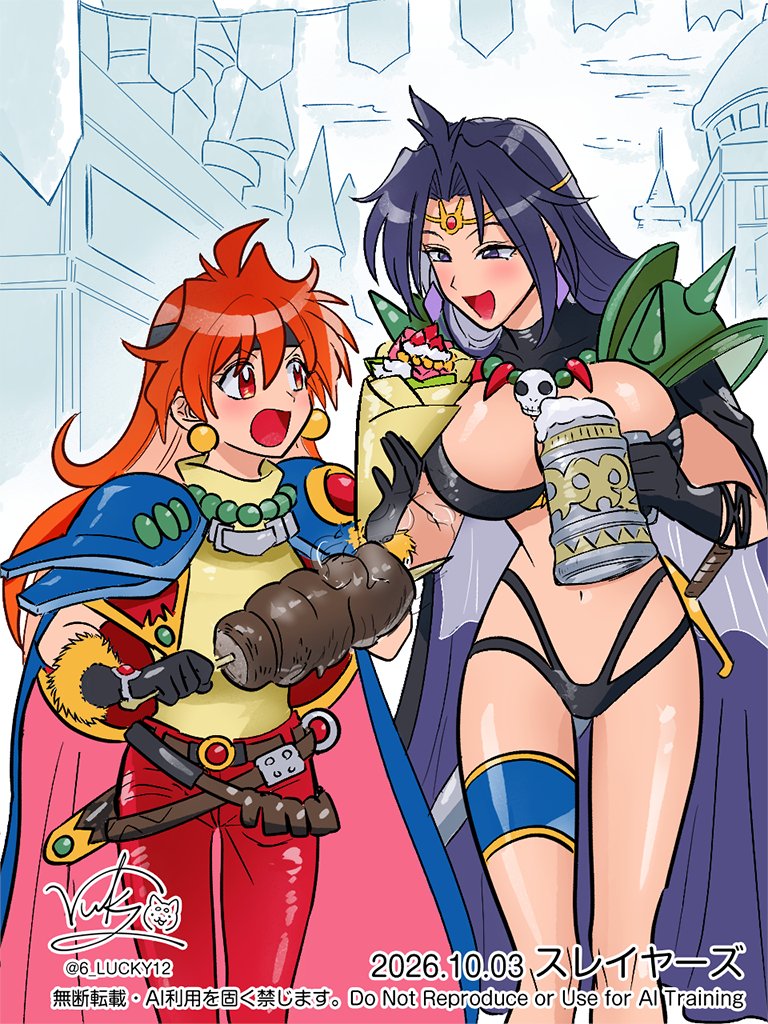 Lina Inverse (Slayers) Rule 34 Image