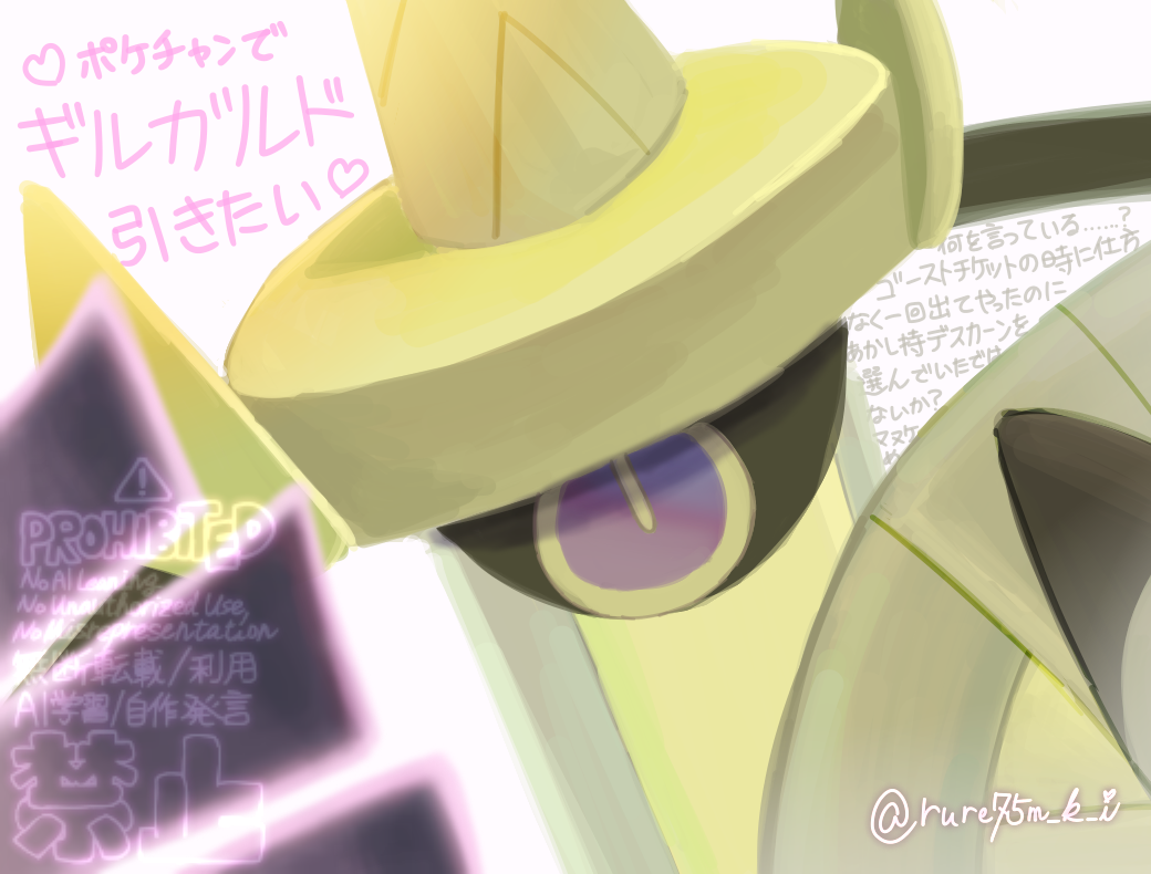 Aegislash (Nintendo) Rule 34 Image