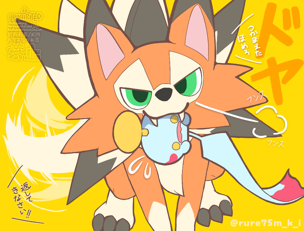 Chimecho (Nintendo) Rule 34 Image
