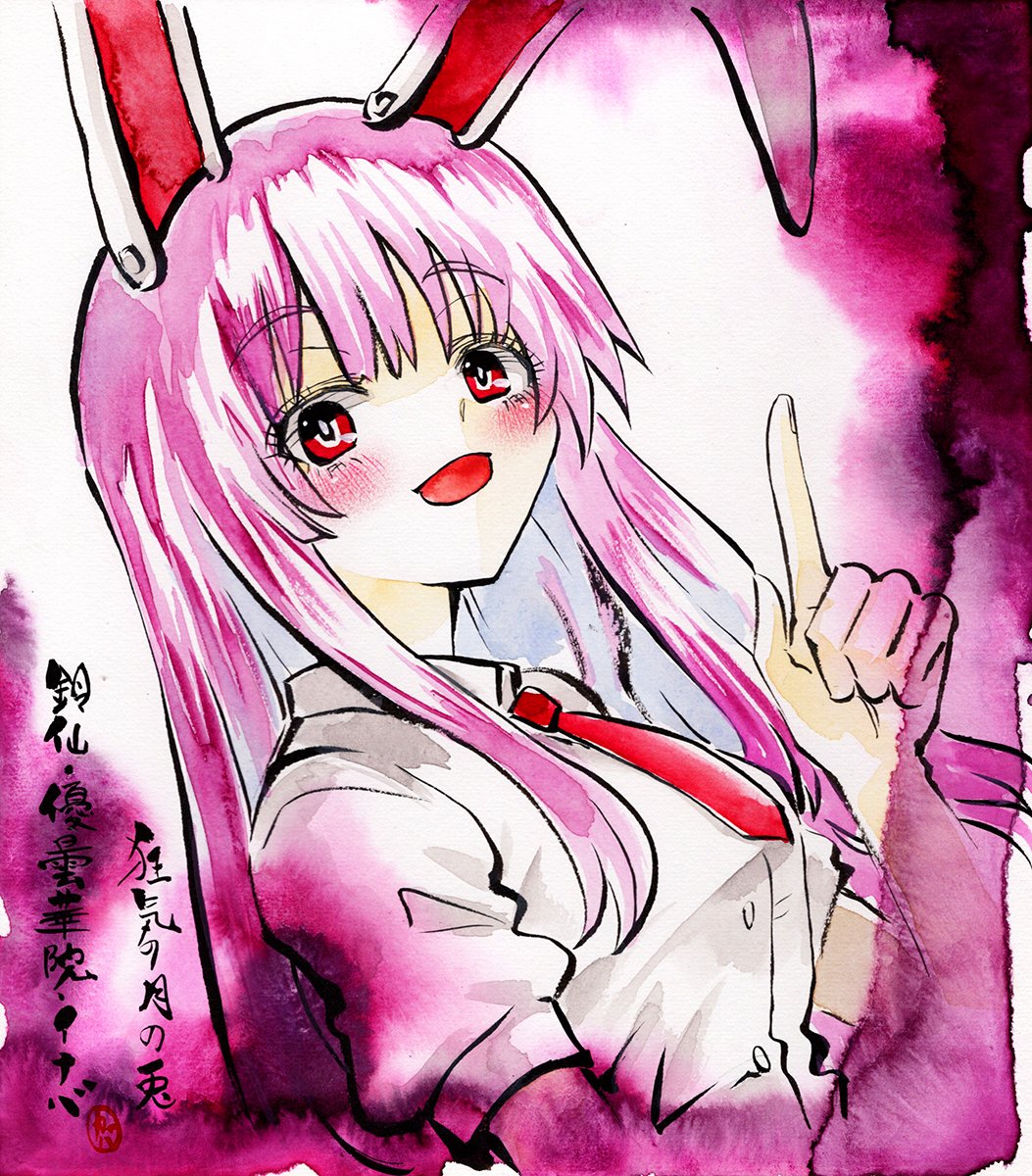 Reisen Udongein Inaba (Touhou) Rule 34 Image
