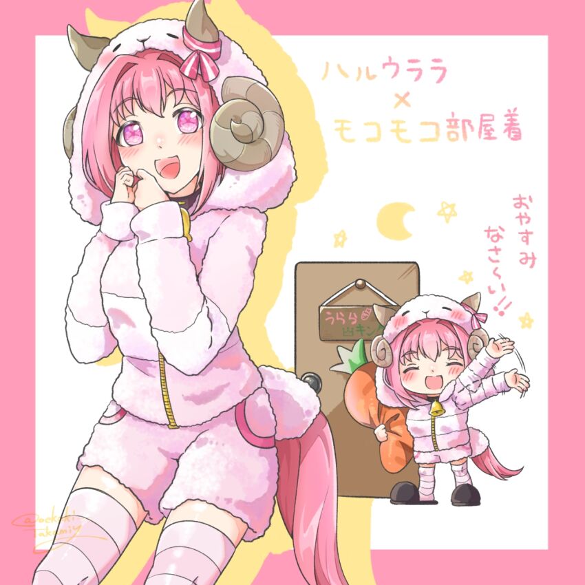 Haru Urara (Umamusume) Rule 34 Image