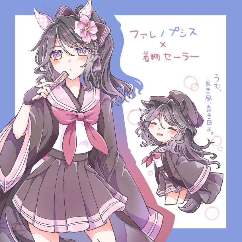 Phalaenopsis (Umamusume) Rule 34 Image