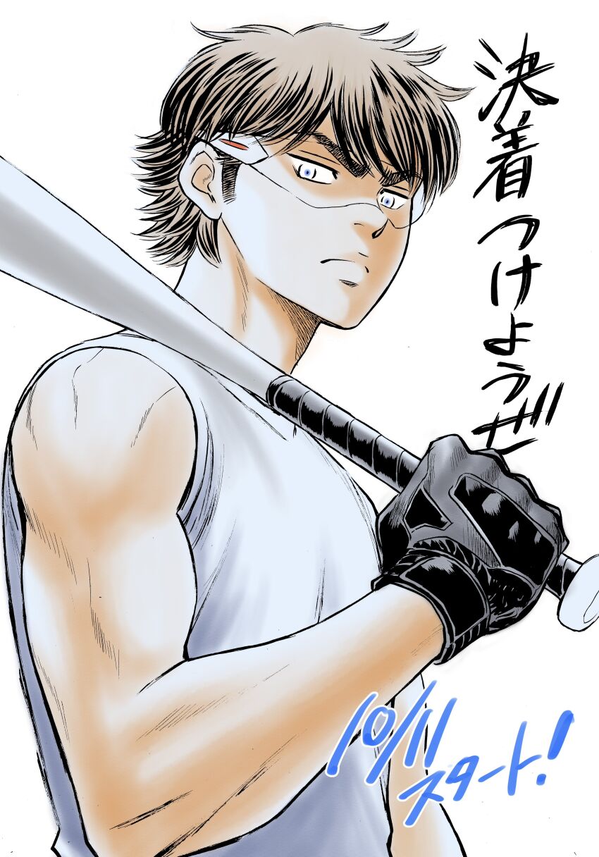 Miyuki Kazuya Rule 34 Image