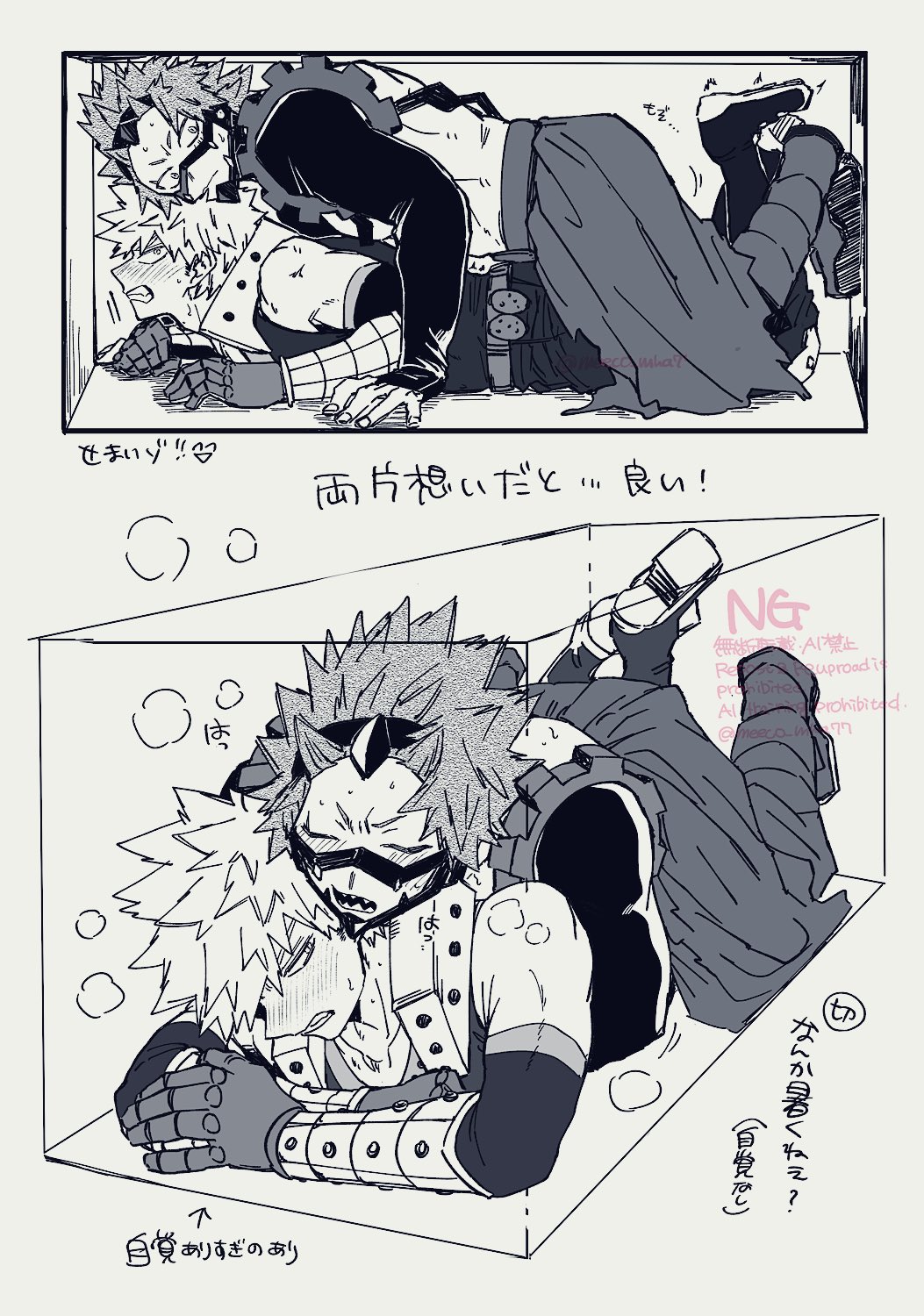 Bakugou Katsuki (Boku No Hero Academia) Rule 34 Image