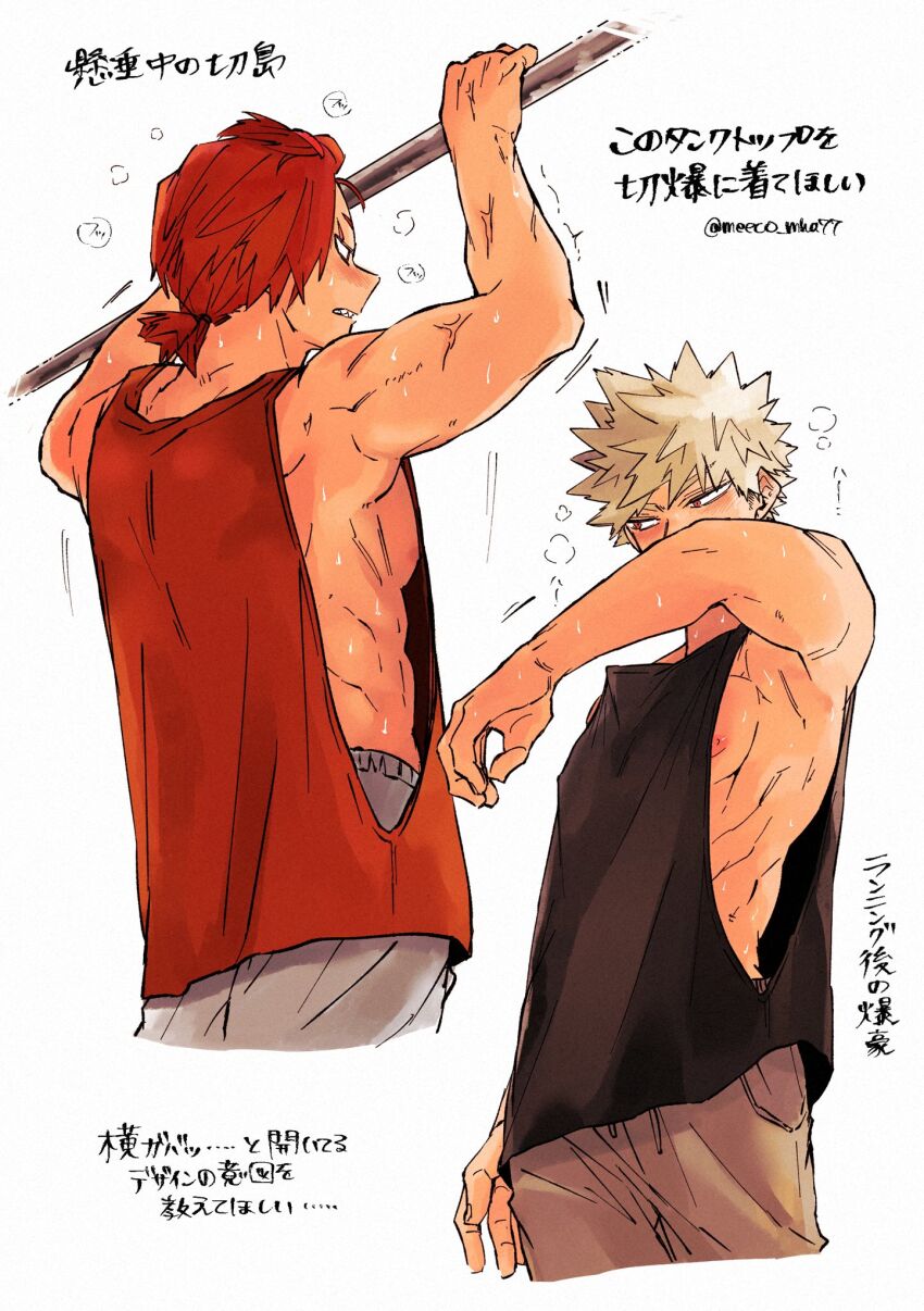 Bakugou Katsuki (Boku No Hero Academia) Rule 34 Image