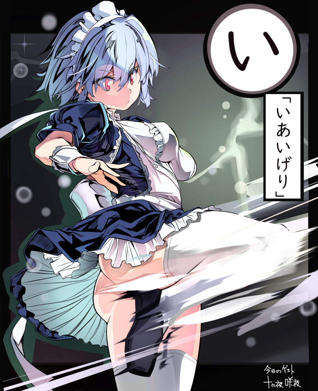 Izayoi Sakuya (The King Of Fighters) Rule 34 Image