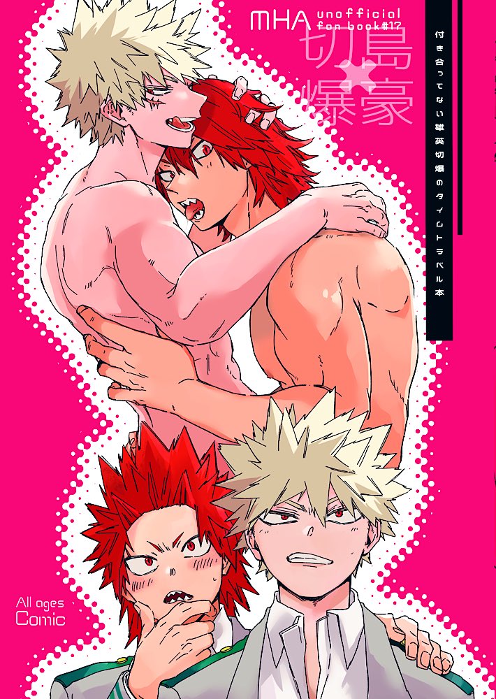 Bakugou Katsuki (Boku No Hero Academia) Rule 34 Image
