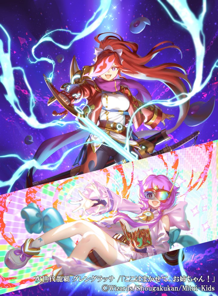 Duel Masters Rule 34 Image