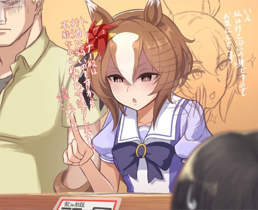 T-Head Trainer (Umamusume) Rule 34 Image