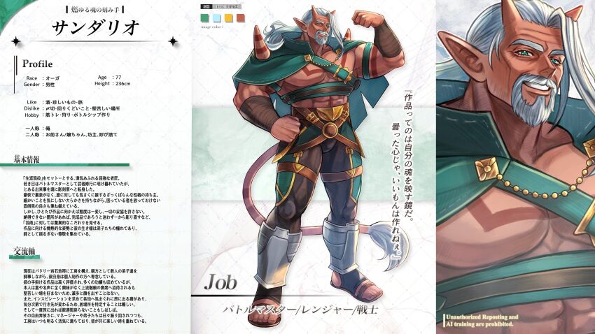 Ogre (Dq10) Rule 34 Image