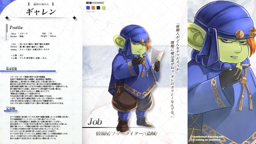 Dwarf (Dq10) Rule 34 Image