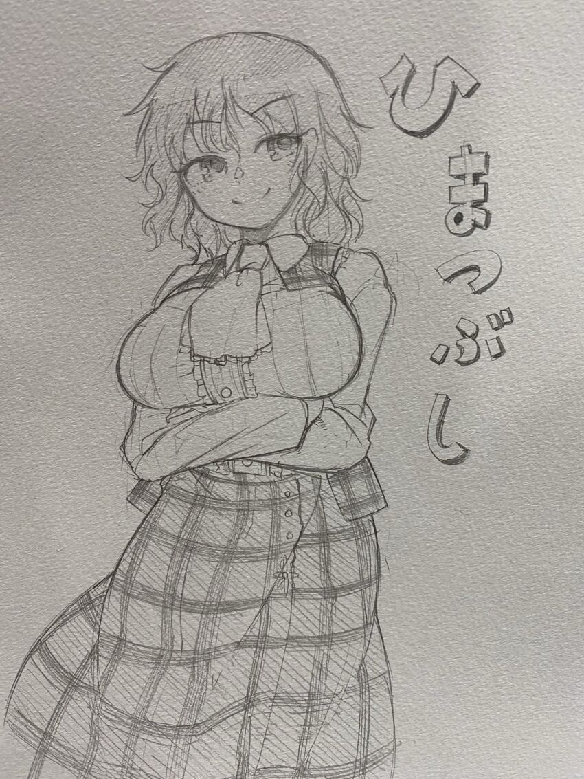 Kazami Yuuka (Touhou) Rule 34 Image