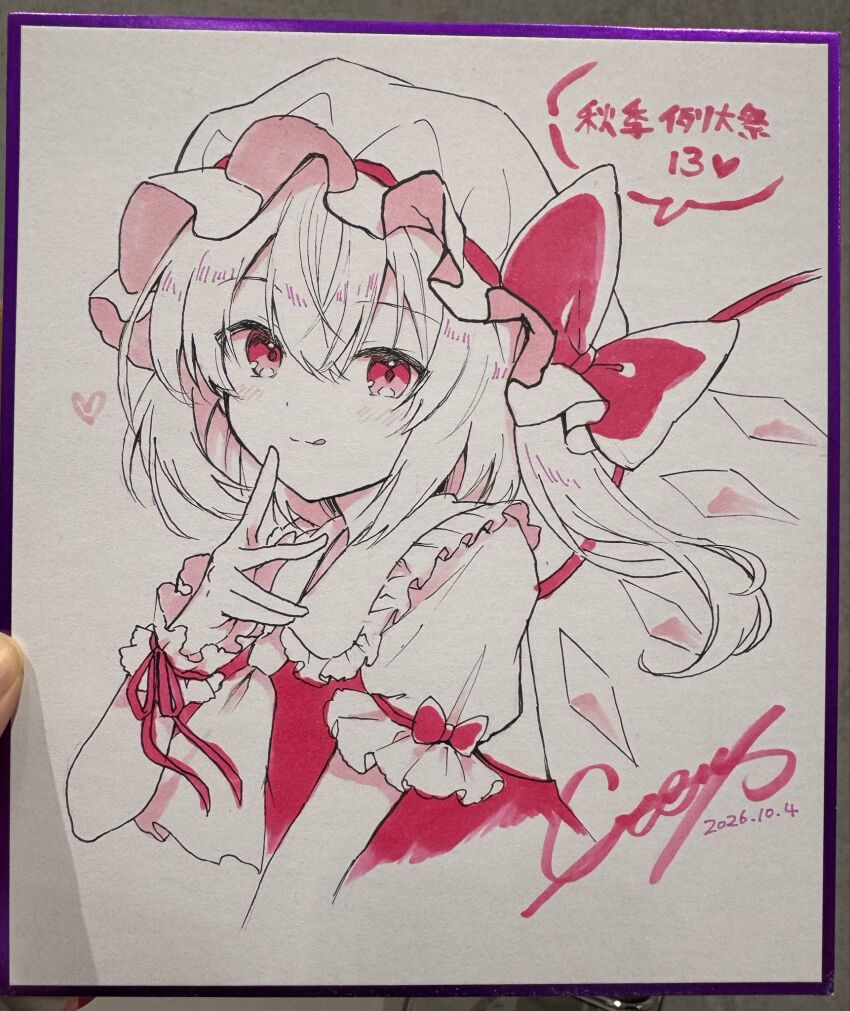 Flandre Scarlet (Touhou) Rule 34 Image