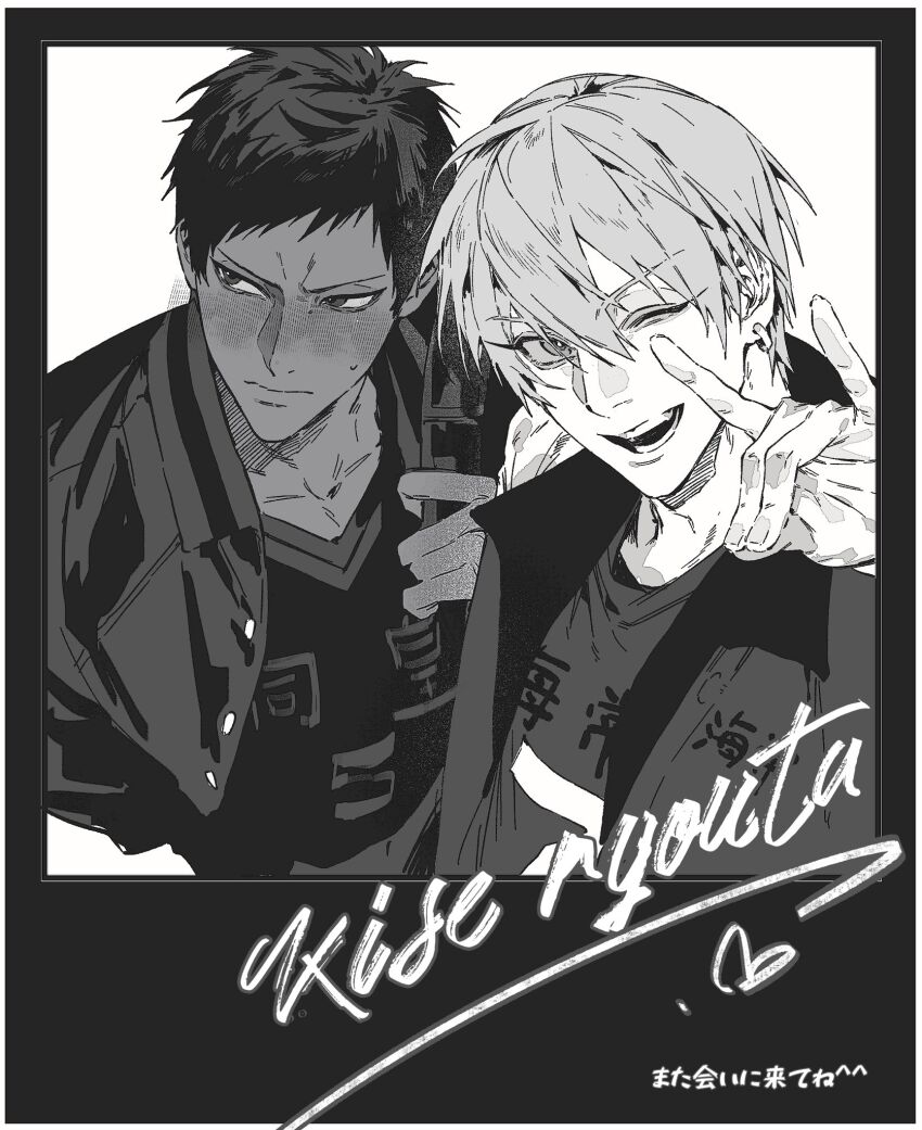 Aomine Daiki (Kuroko No Basuke) Rule 34 Image