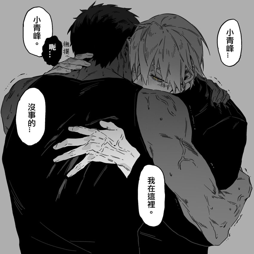 Aomine Daiki (Kuroko No Basuke) Rule 34 Image