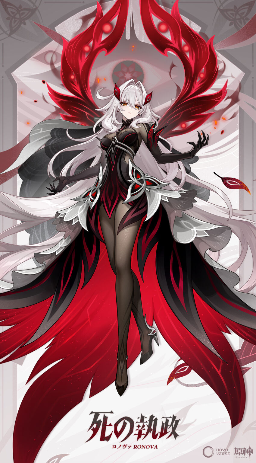 Ronova (Genshin Impact) Rule 34 Image
