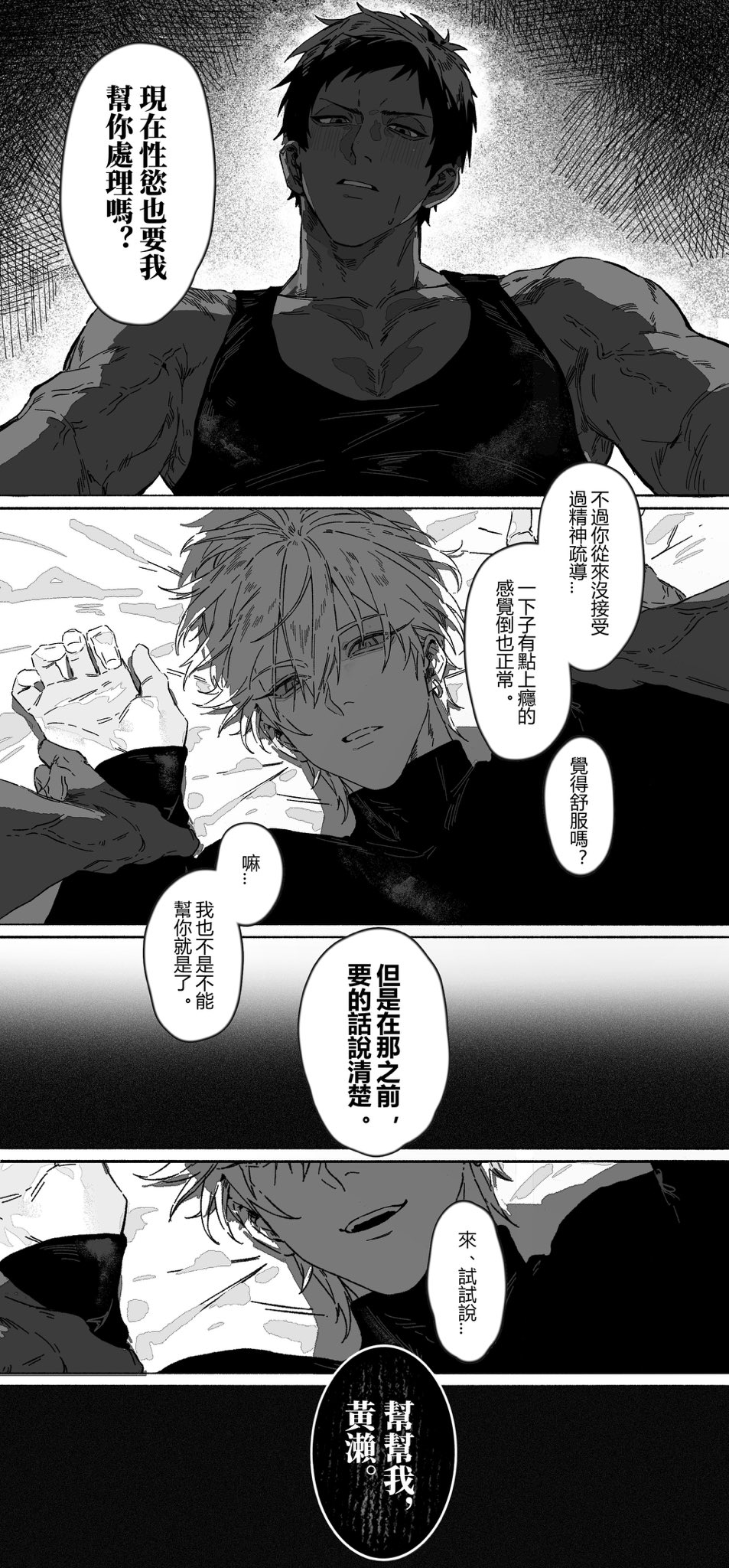 Aomine Daiki (Kuroko No Basuke) Rule 34 Image