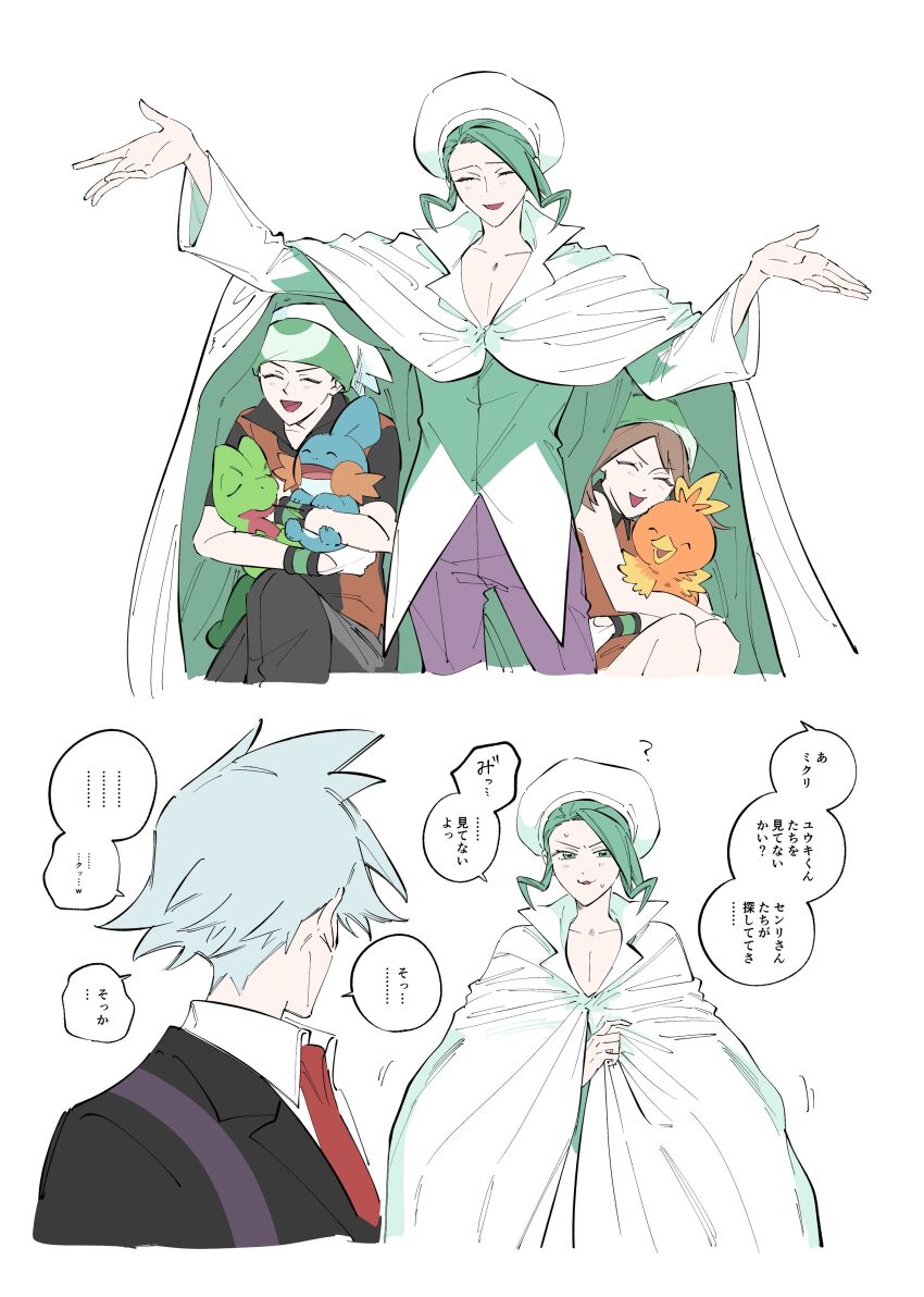 Brendan (Pokemon) Rule 34 Image