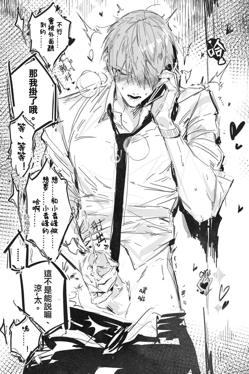 Aomine Daiki (Kuroko No Basuke) Rule 34 Image