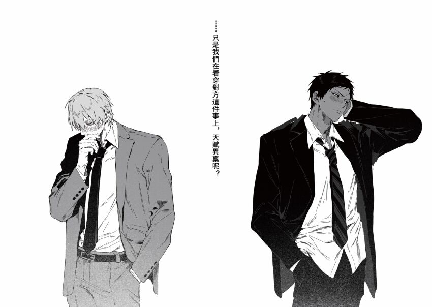 Aomine Daiki (Kuroko No Basuke) Rule 34 Image